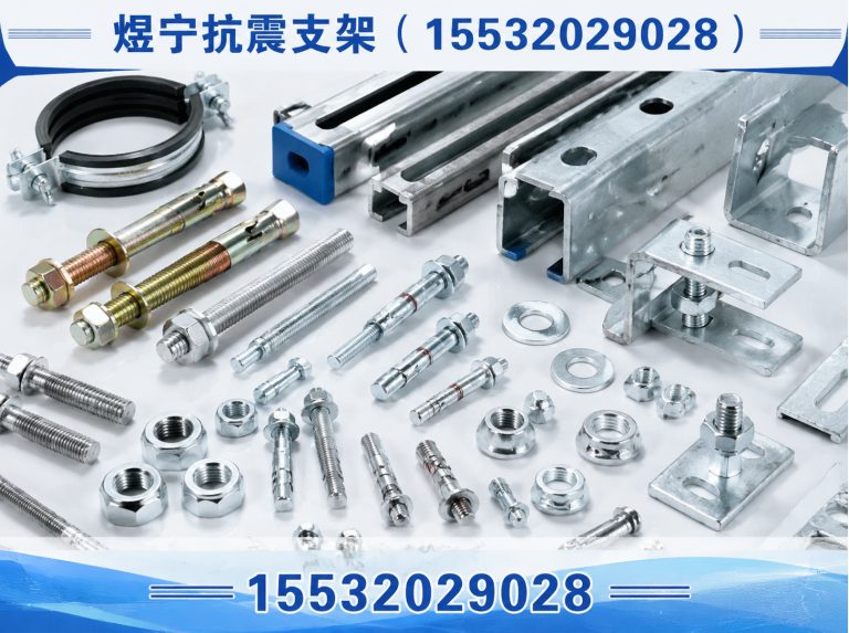 丽江钢结构配件展示图